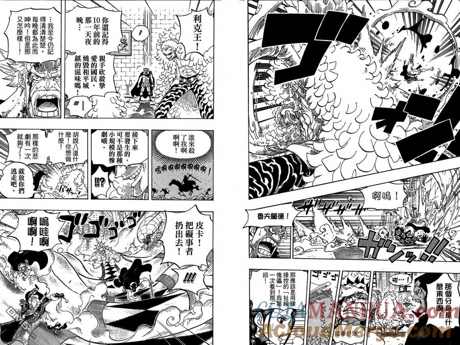 海贼王 第75卷 第29页