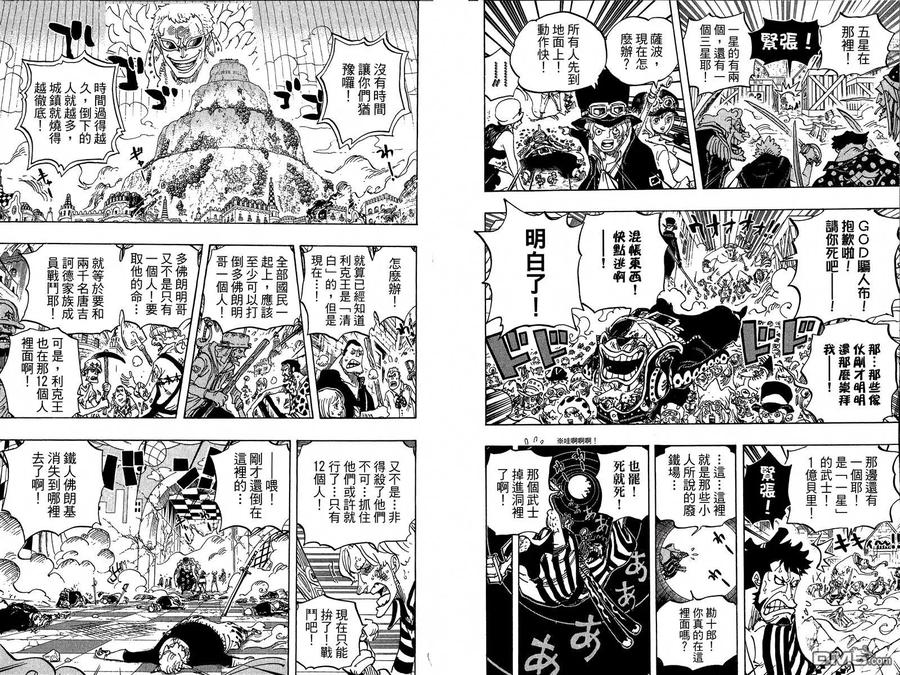 海贼王 第75卷 第40页