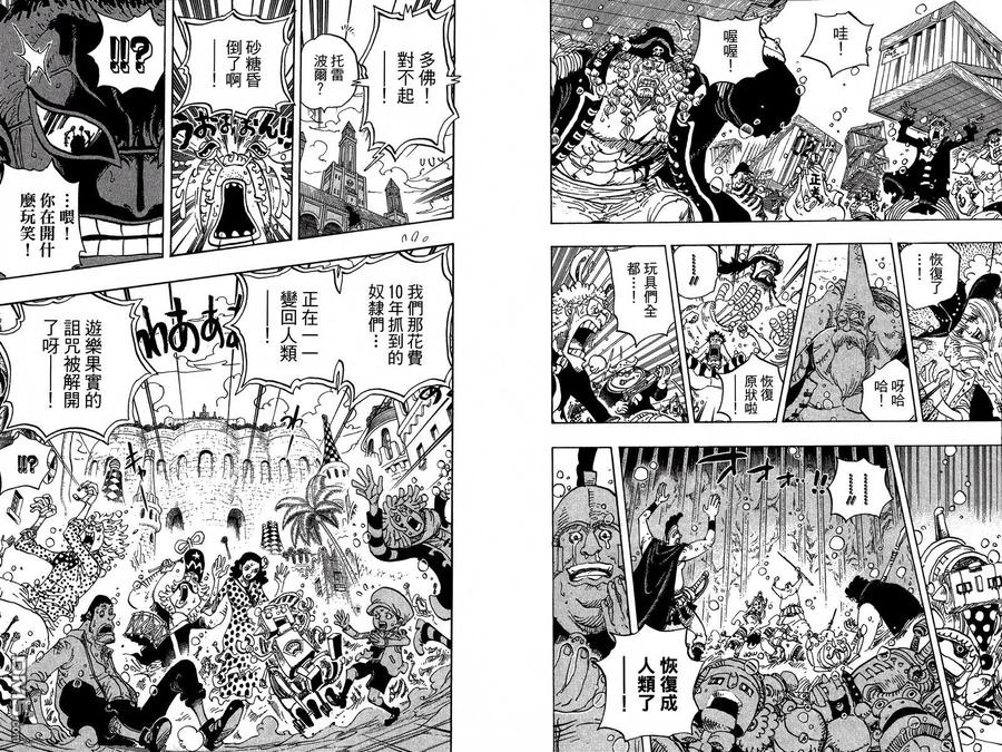 海贼王 第75卷 第6页