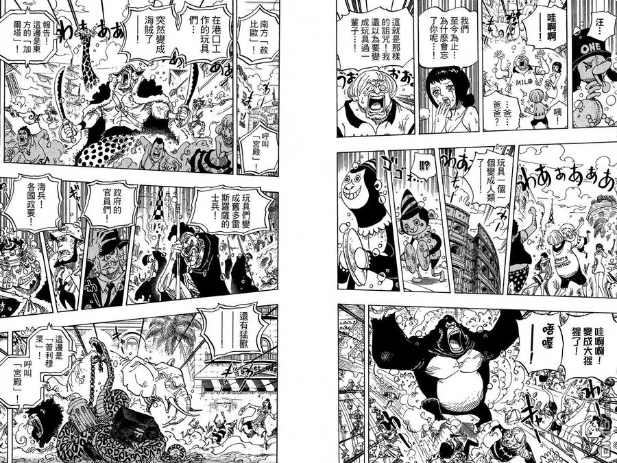 海贼王 第75卷 第7页