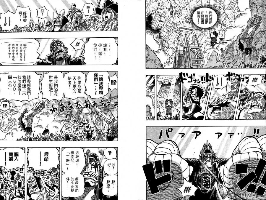 海贼王 第75卷 第19页