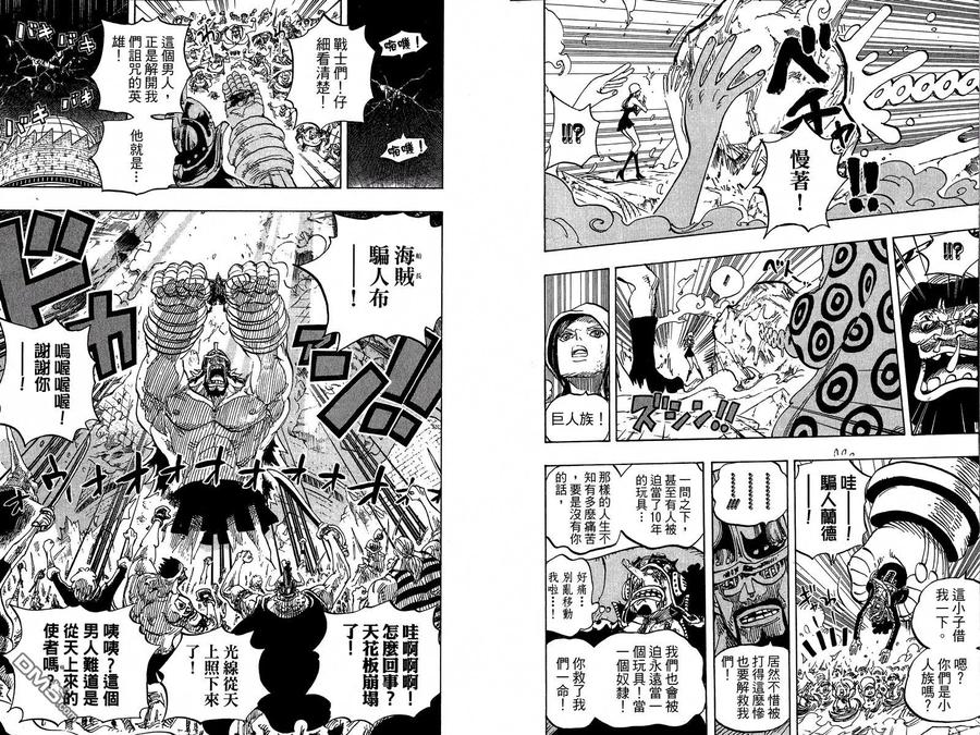 海贼王 第75卷 第18页