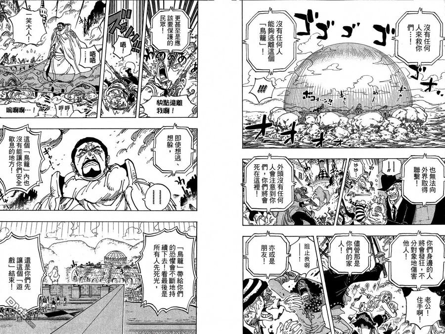 海贼王 第75卷 第35页