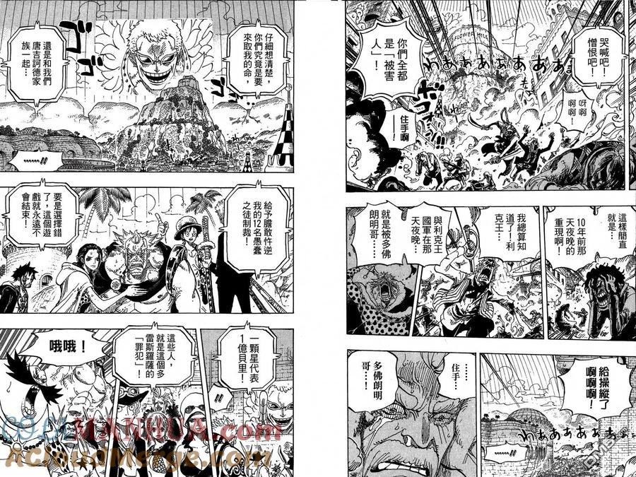 海贼王 第75卷 第37页