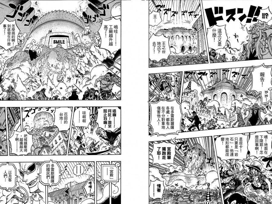 海贼王 第75卷 第32页