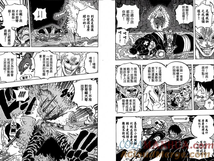 海贼王 第75卷 第93页