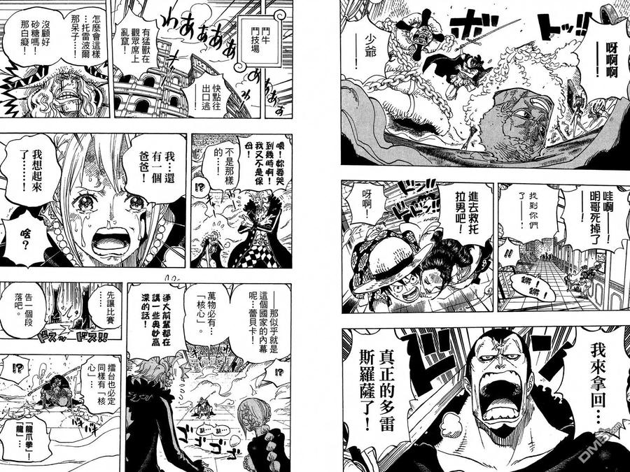 海贼王 第75卷 第12页