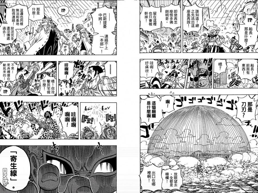 海贼王 第75卷 第31页