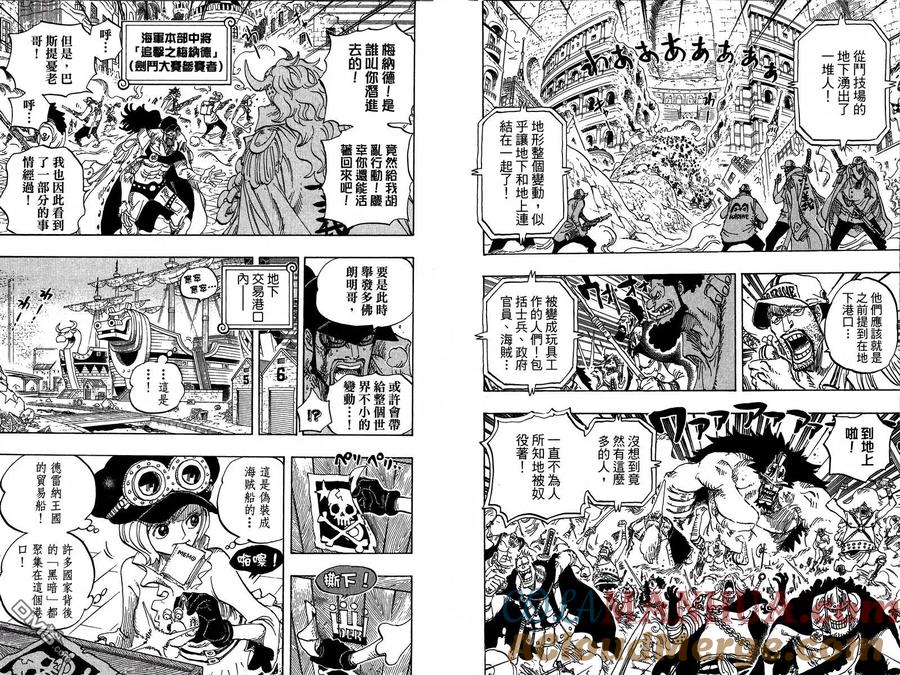 海贼王 第75卷 第45页