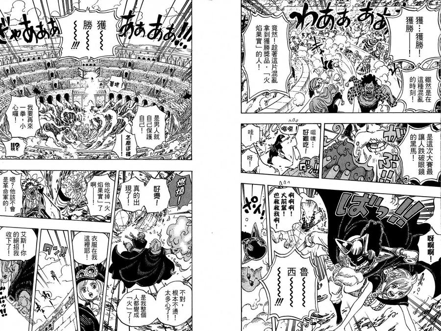 海贼王 第75卷 第16页