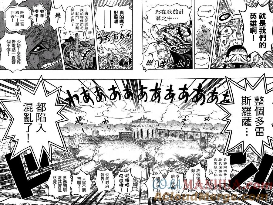 海贼王 第75卷 第9页