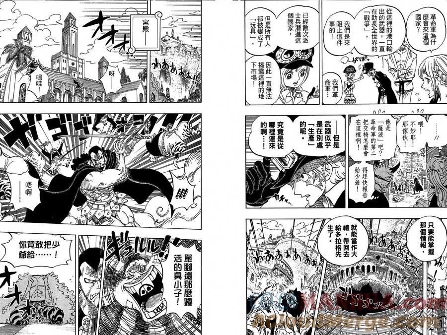 海贼王 第75卷 第21页
