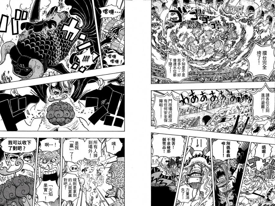 海贼王 第75卷 第15页
