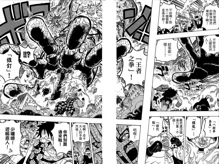 海贼王 第75卷 第62页
