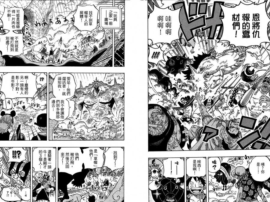 海贼王 第75卷 第60页