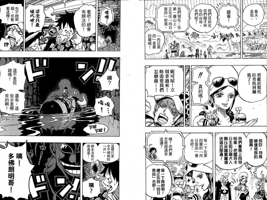 海贼王 第75卷 第90页
