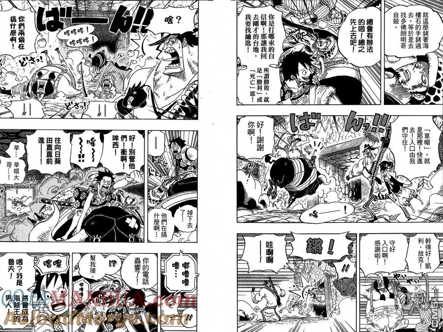 海贼王 第75卷 第89页
