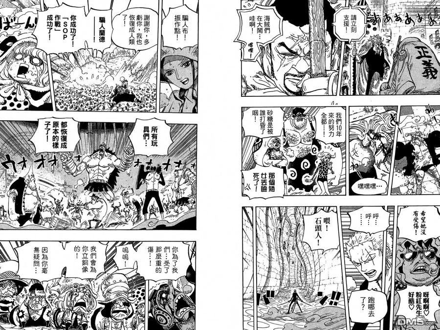 海贼王 第75卷 第8页