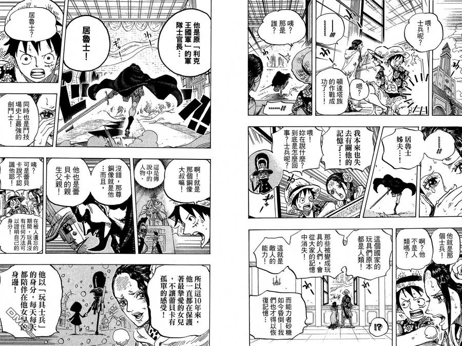 海贼王 第75卷 第10页