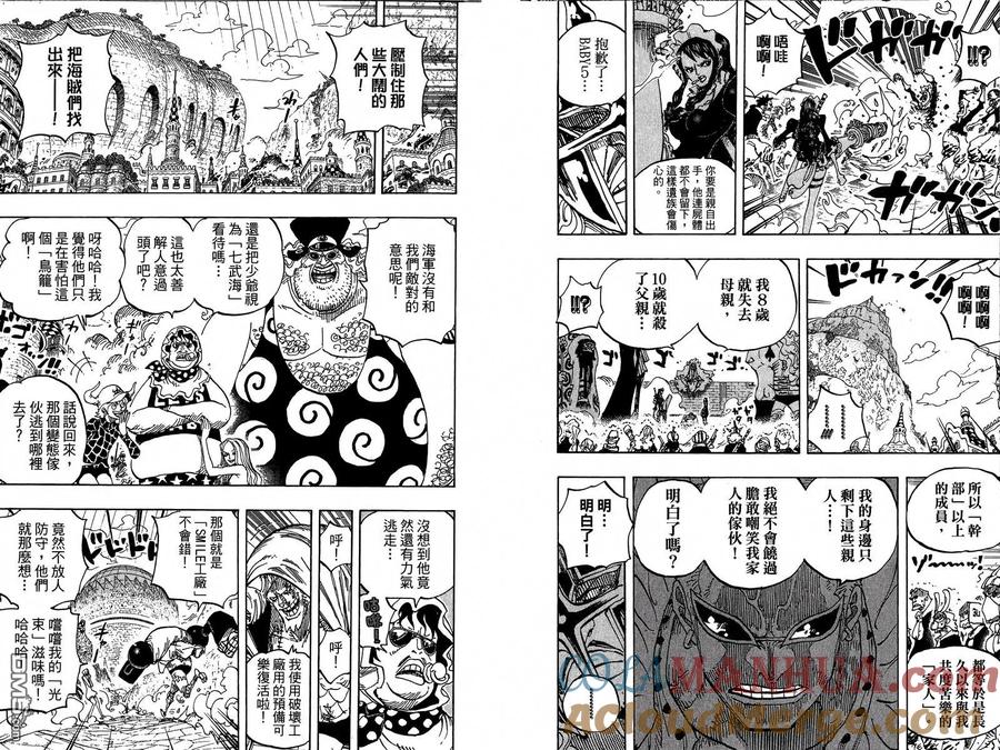 海贼王 第75卷 第49页