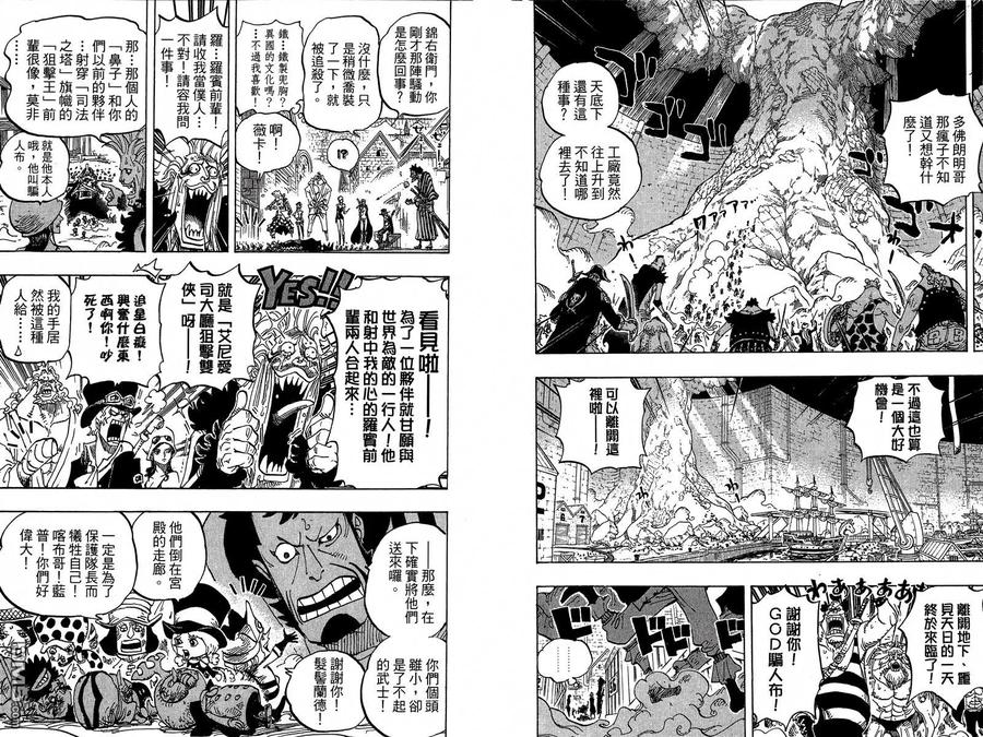 海贼王 第75卷 第36页