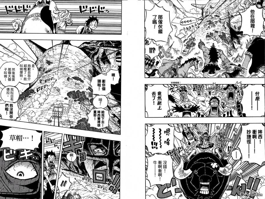海贼王 第75卷 第67页