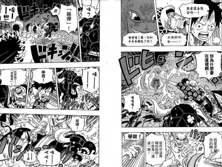 海贼王 第75卷 第92页