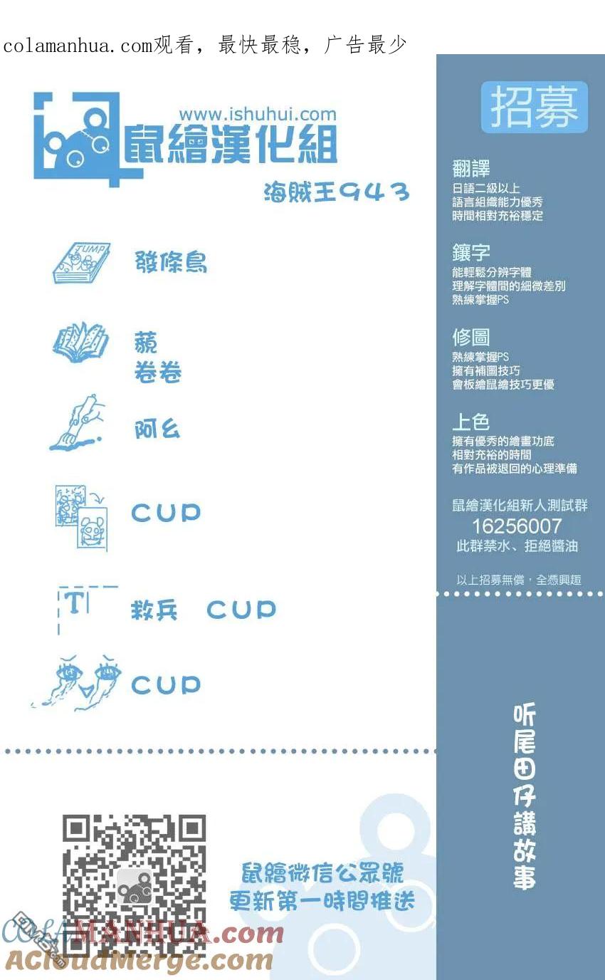 海贼王 第943话 SMILE 第1页