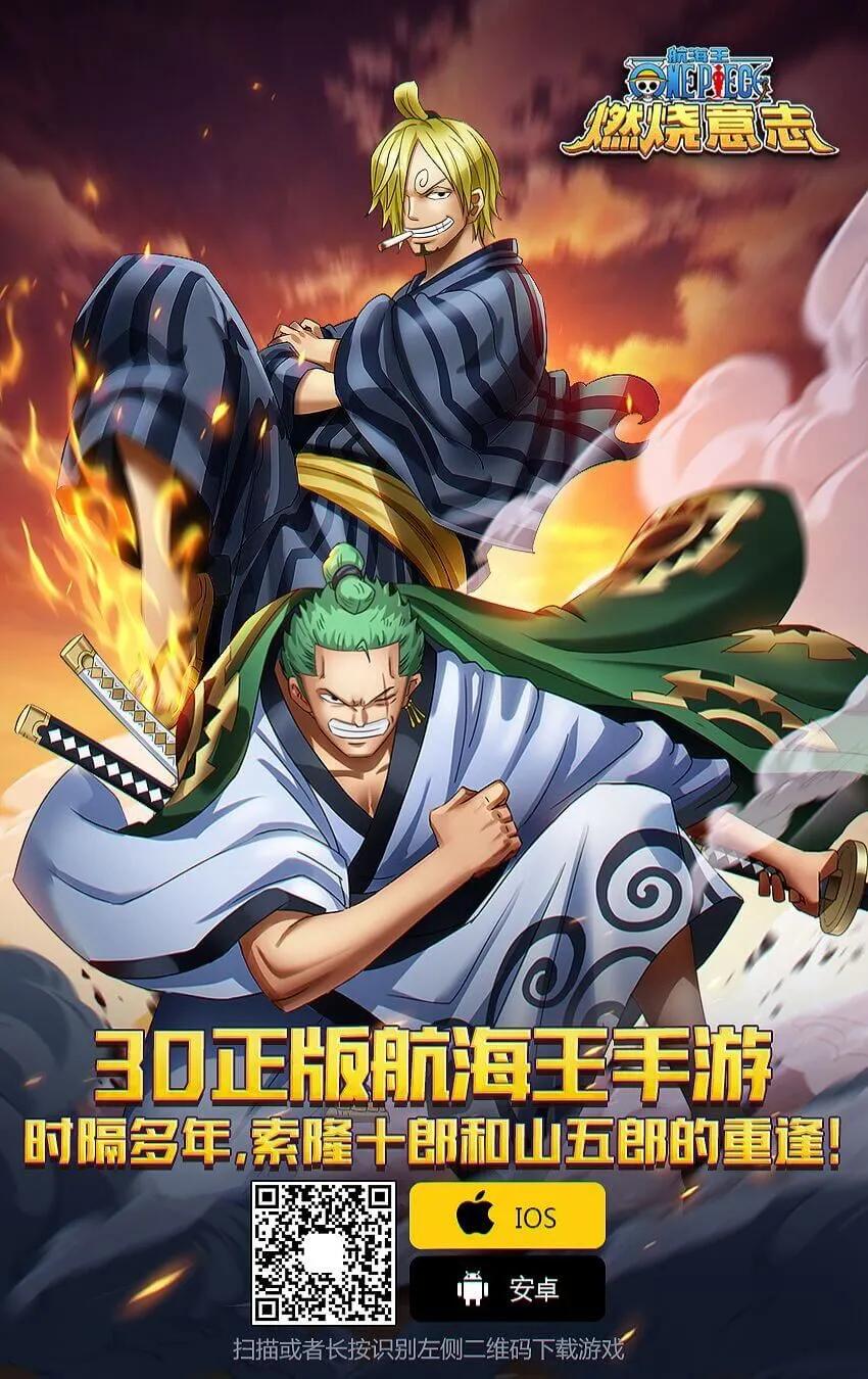 海贼王 第944话 搭档 第18页