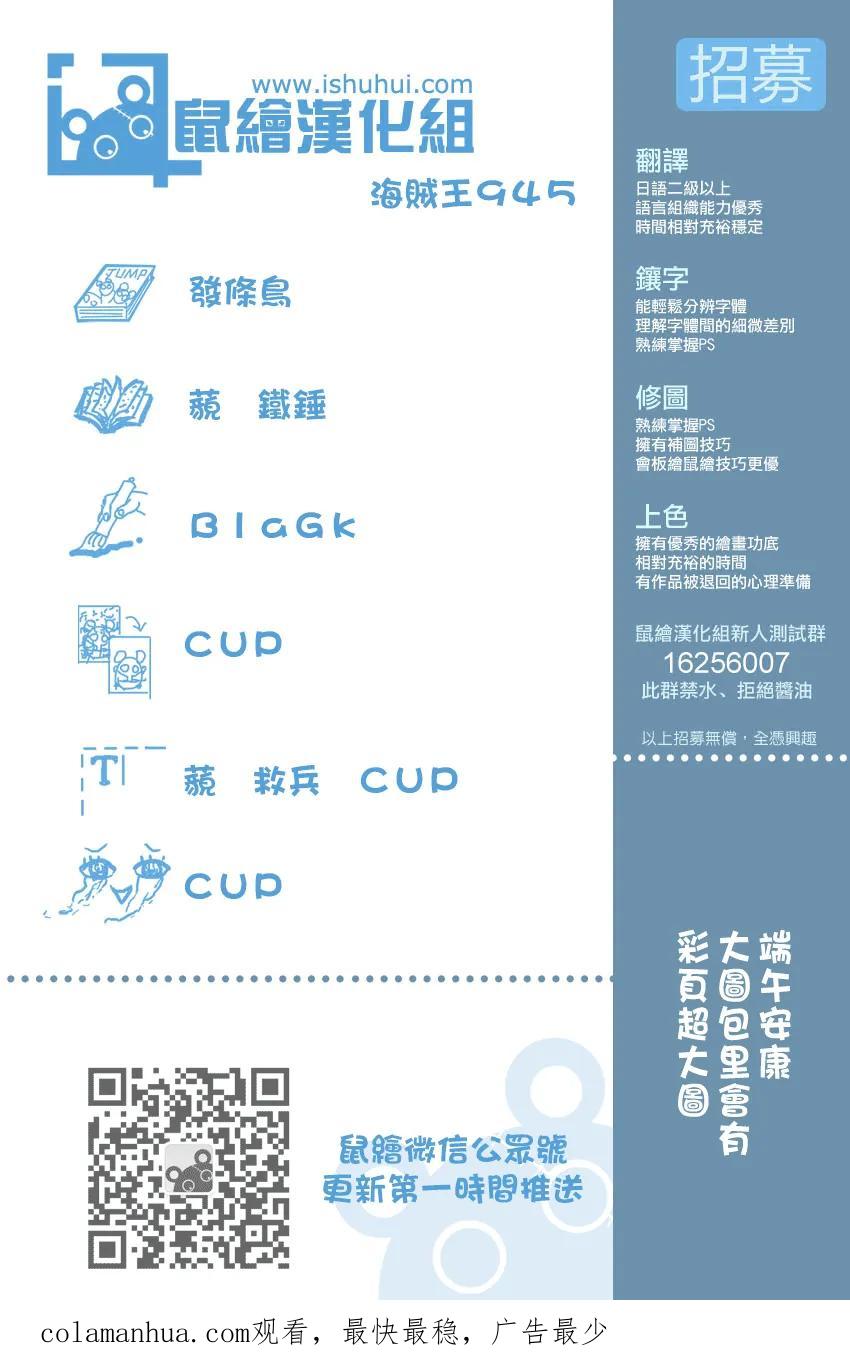 海贼王 第945话 玲子 第18页