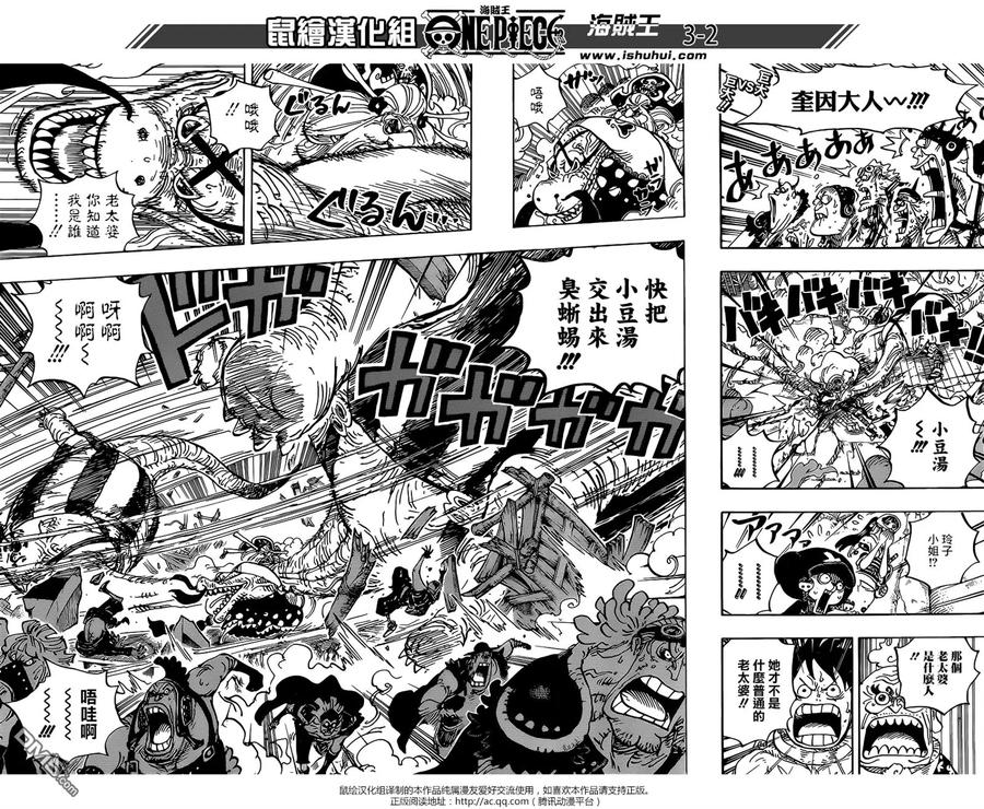 海贼王 第946话 奎因vs玲子 第2页