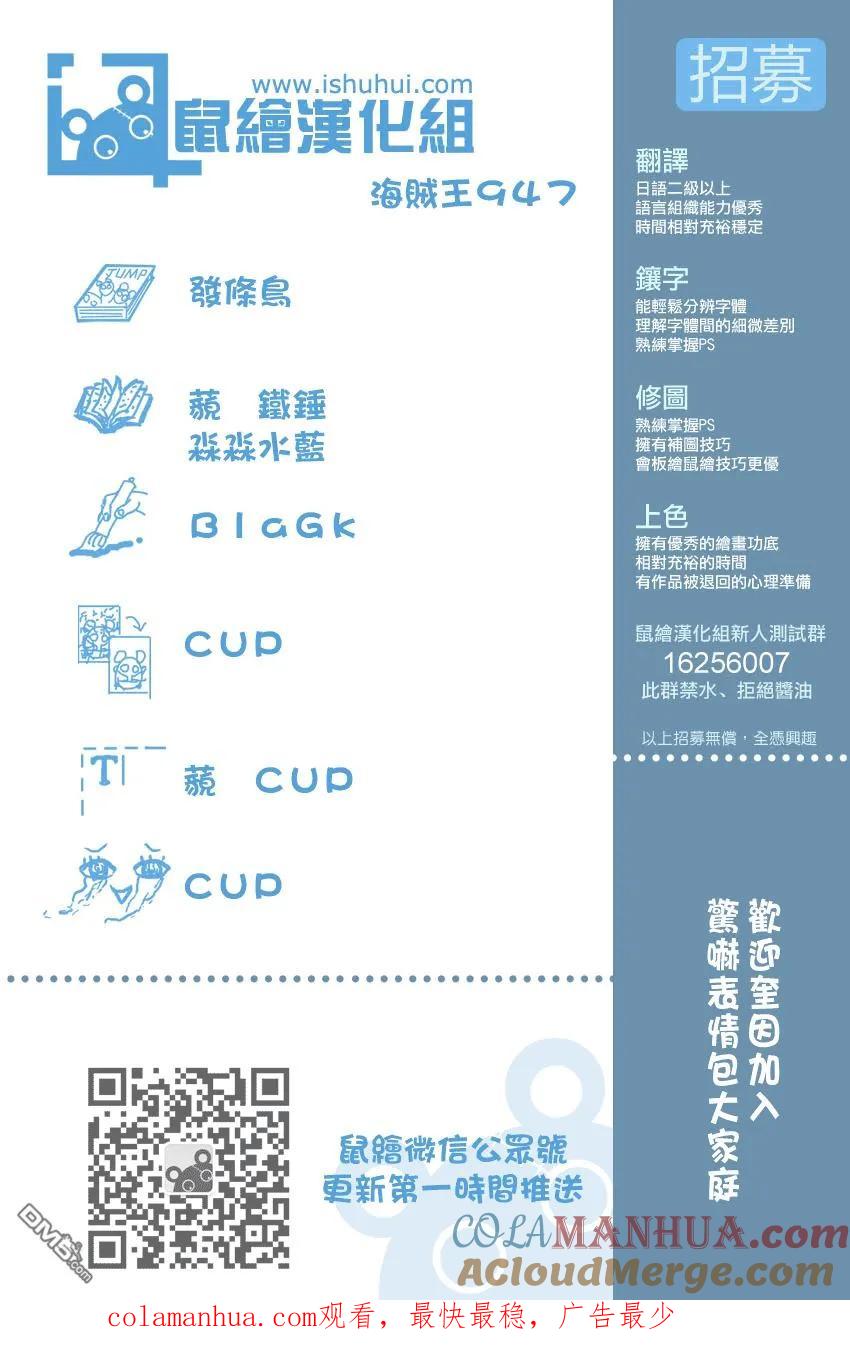 海贼王 第947话 奎因的赌注 第17页