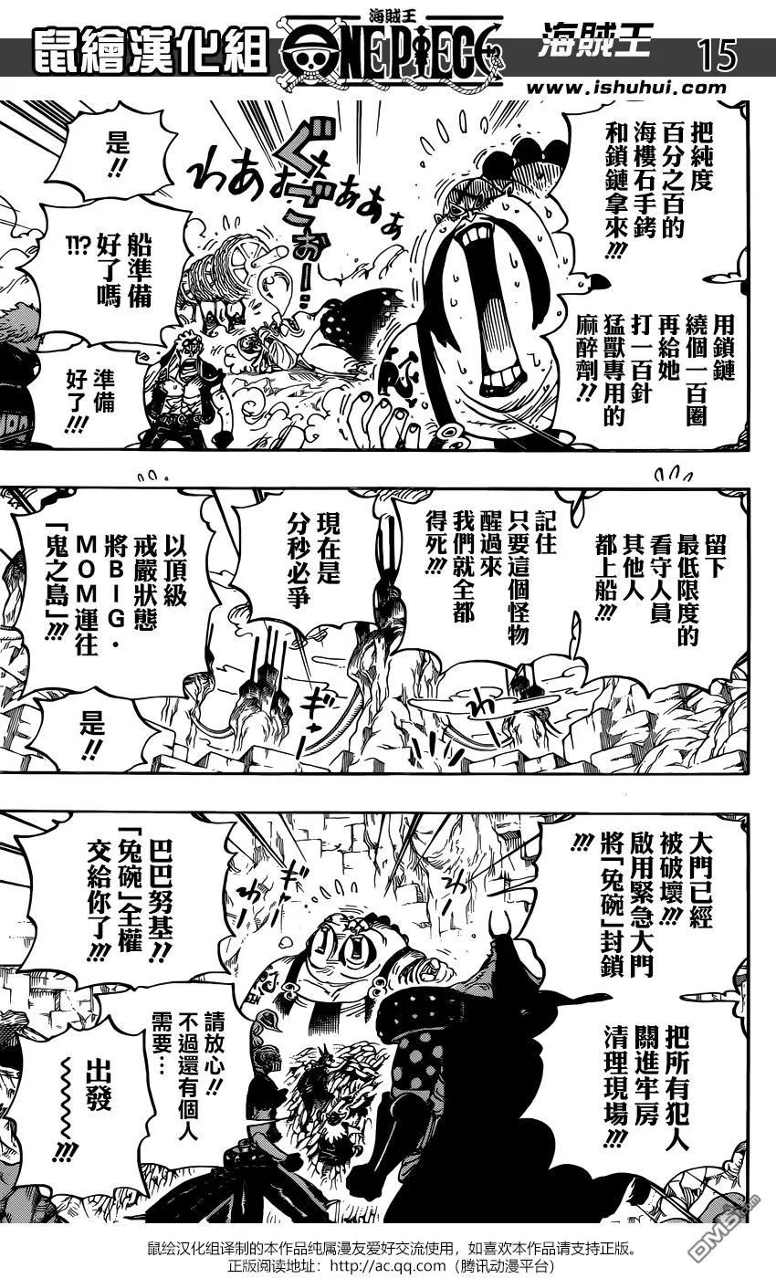海贼王 第947话 奎因的赌注 第14页