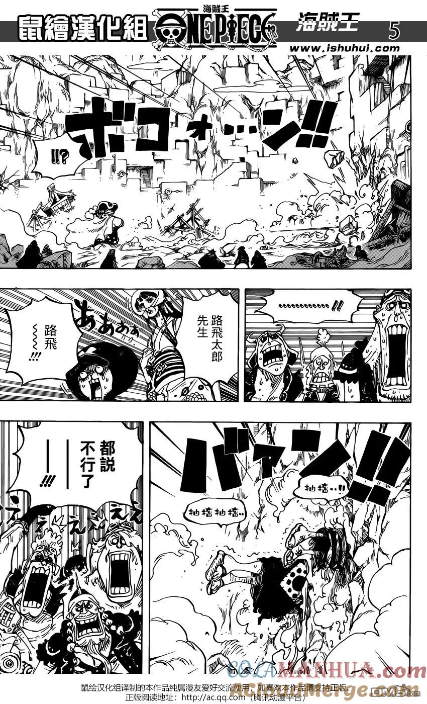 海贼王 第947话 奎因的赌注 第5页