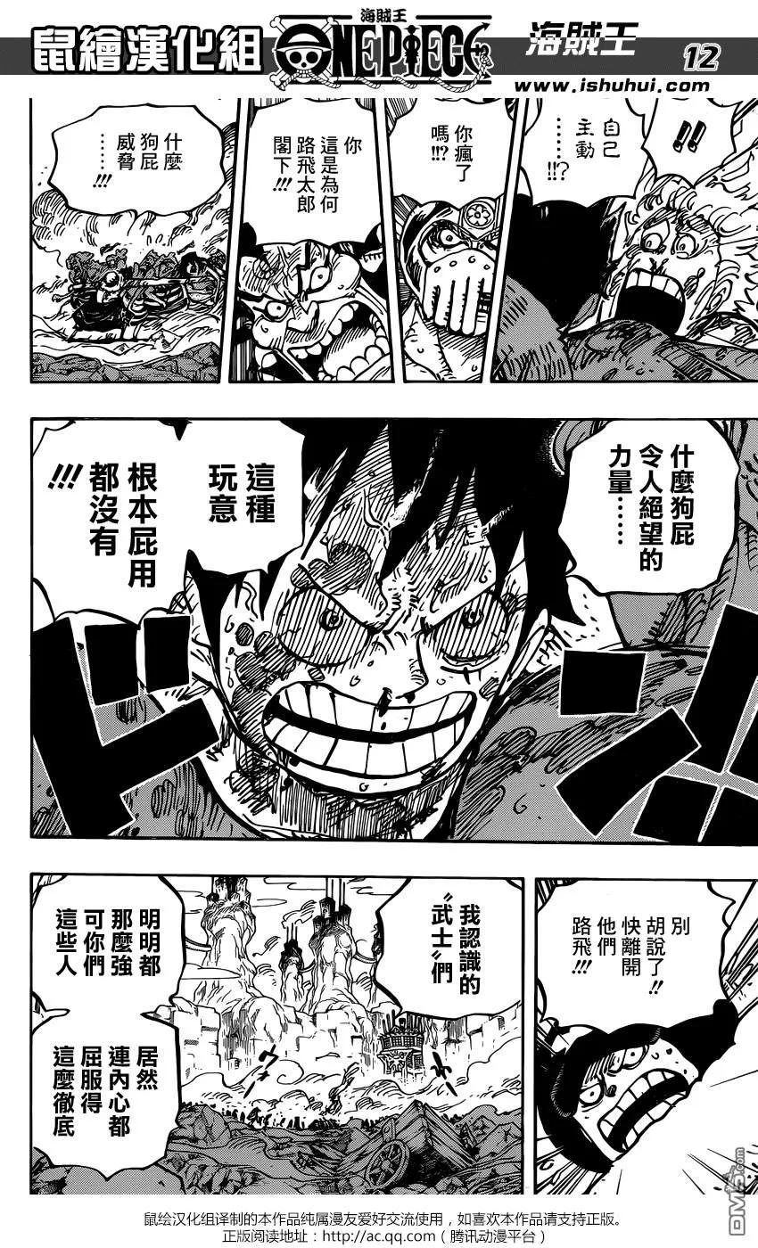 海贼王 第949话 僵尸 第12页
