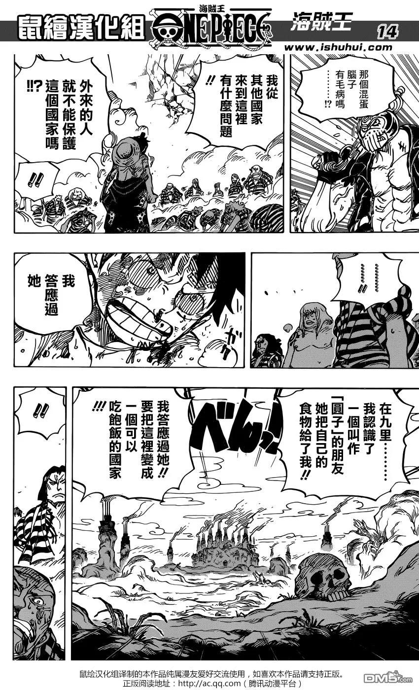 海贼王 第949话 僵尸 第14页
