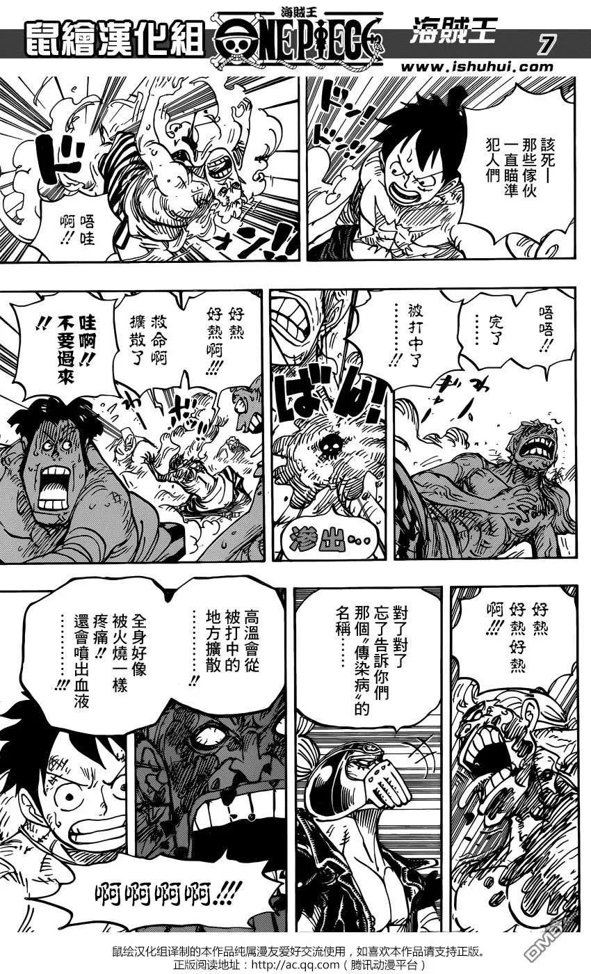 海贼王 第949话 僵尸 第8页