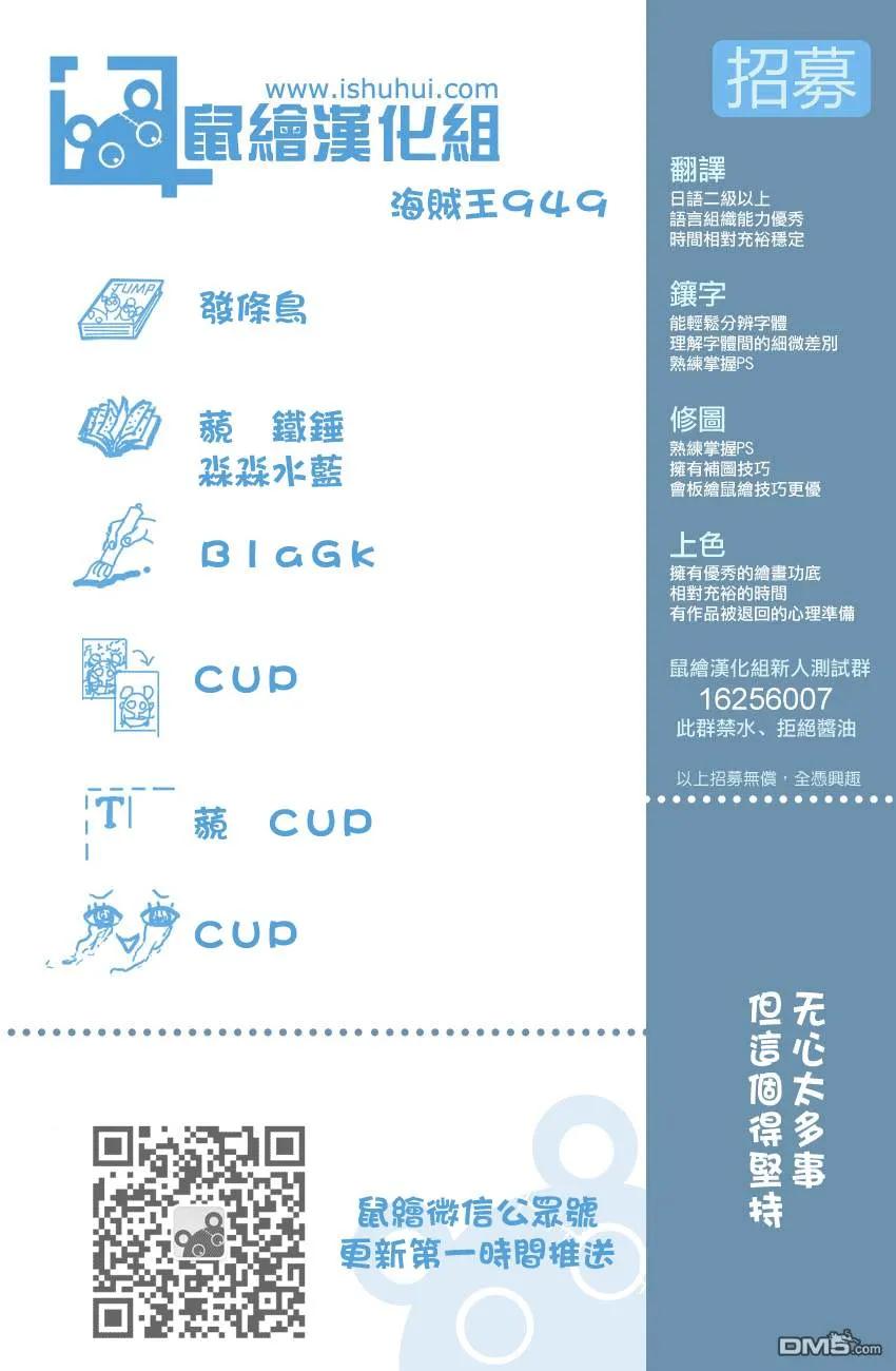 海贼王 第949话 僵尸 第2页