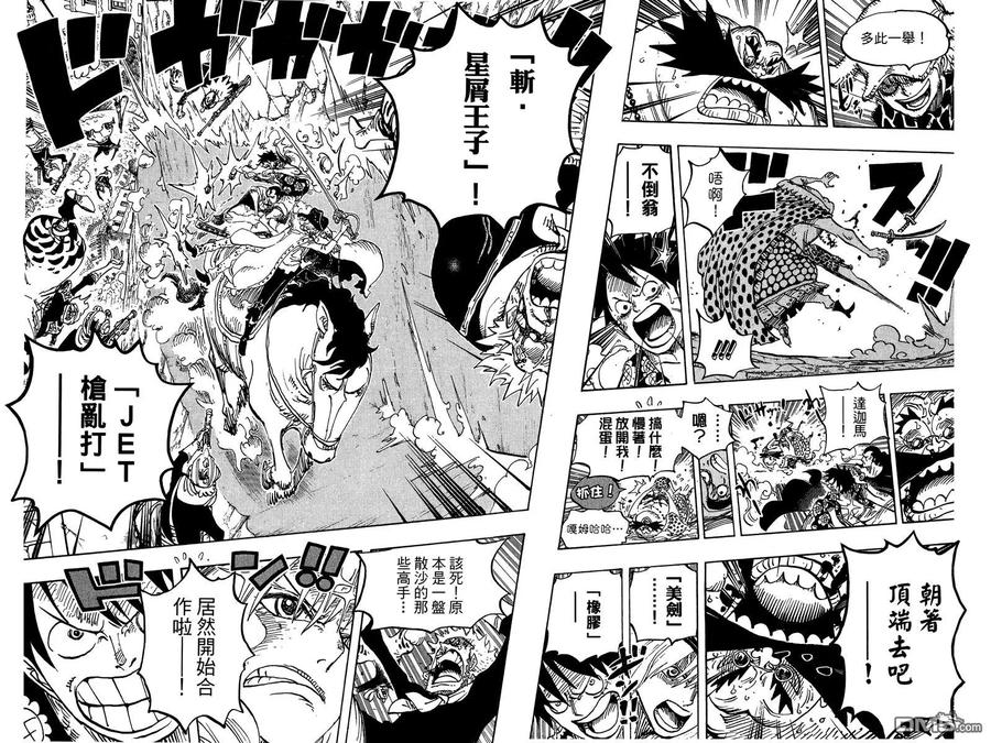 海贼王 第76卷 第12页