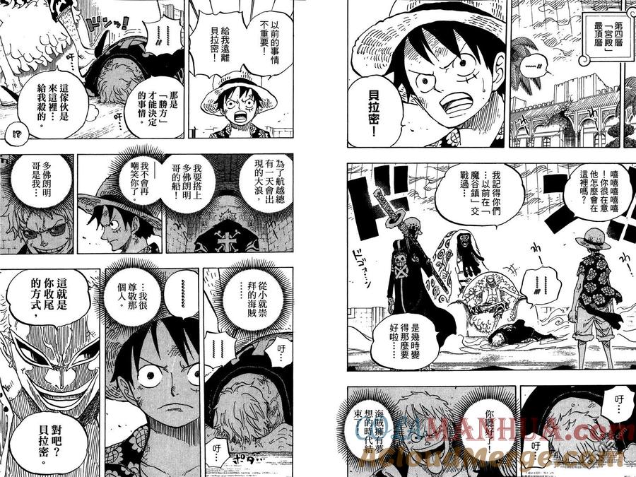 海贼王 第76卷 第61页