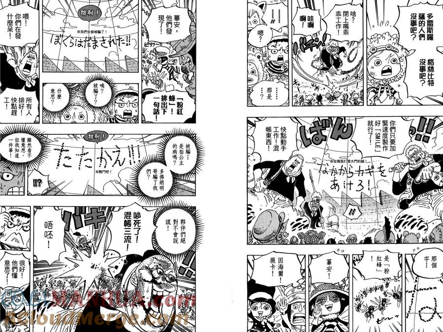 海贼王 第76卷 第9页