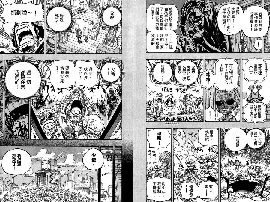 海贼王 第76卷 第96页