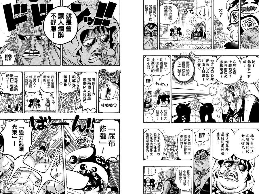 海贼王 第76卷 第28页