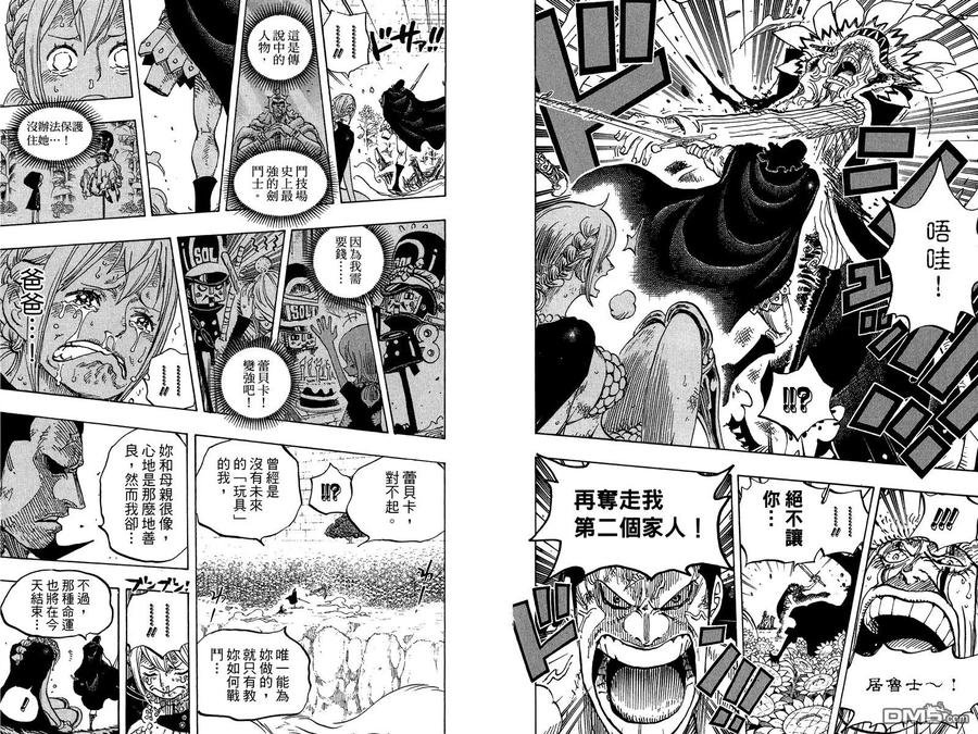 海贼王 第76卷 第48页