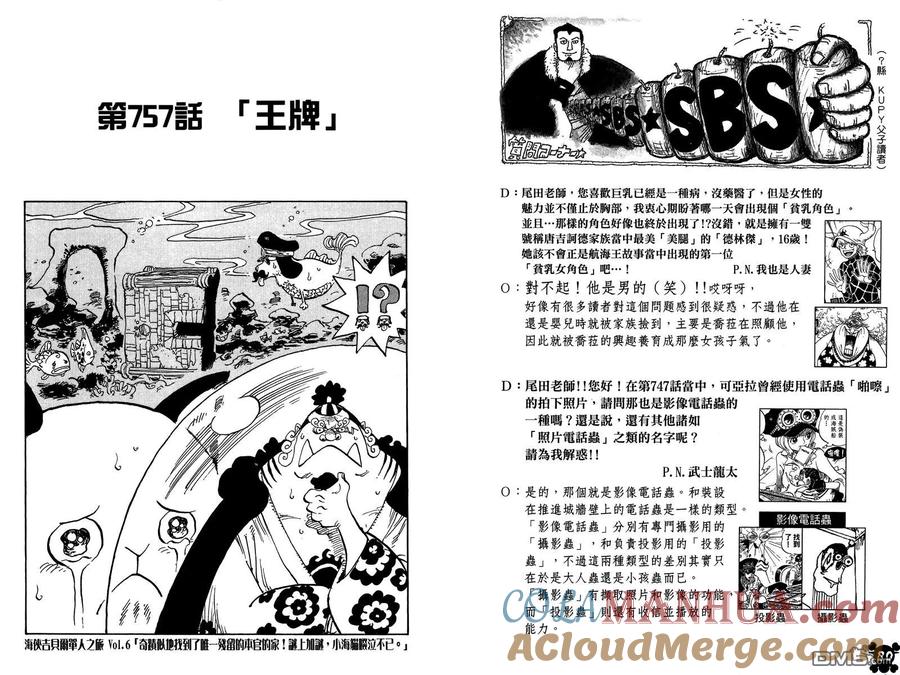 海贼王 第76卷 第41页