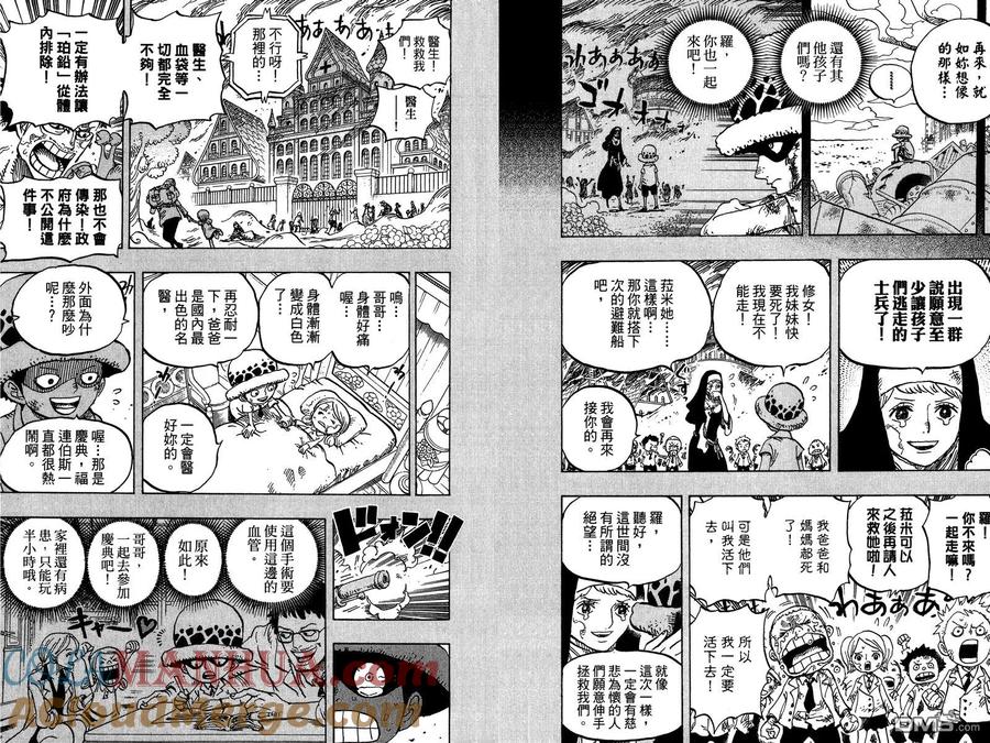 海贼王 第76卷 第89页