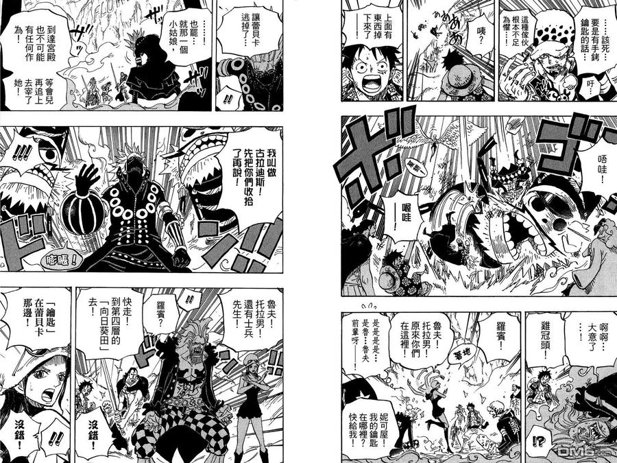海贼王 第76卷 第39页