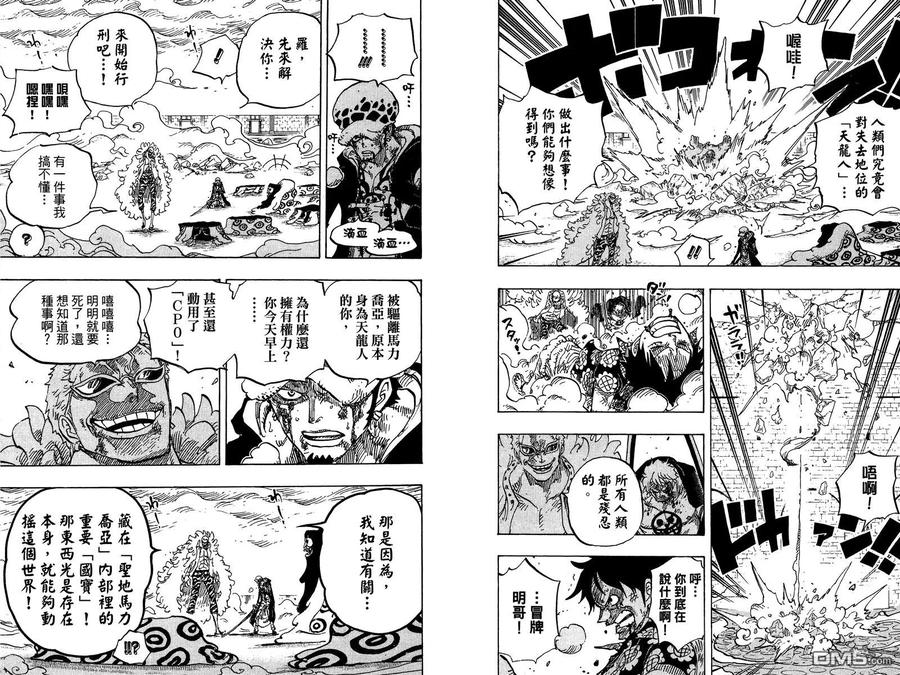 海贼王 第76卷 第78页