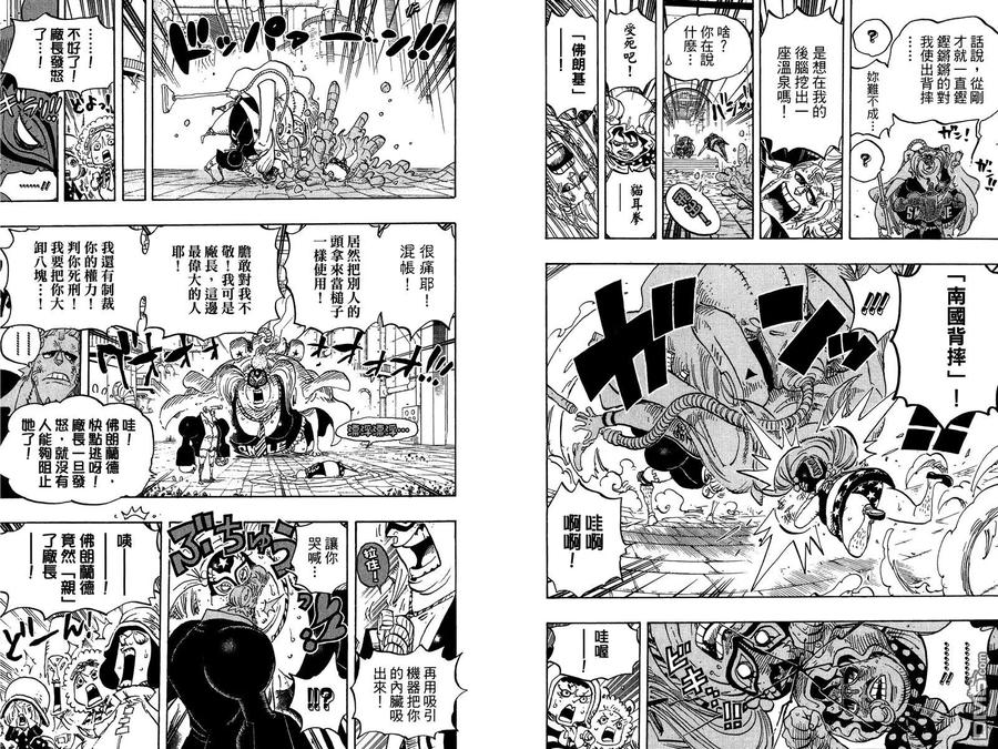 海贼王 第76卷 第27页