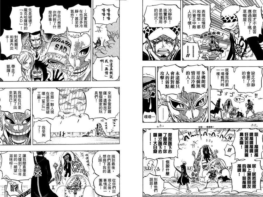 海贼王 第76卷 第63页